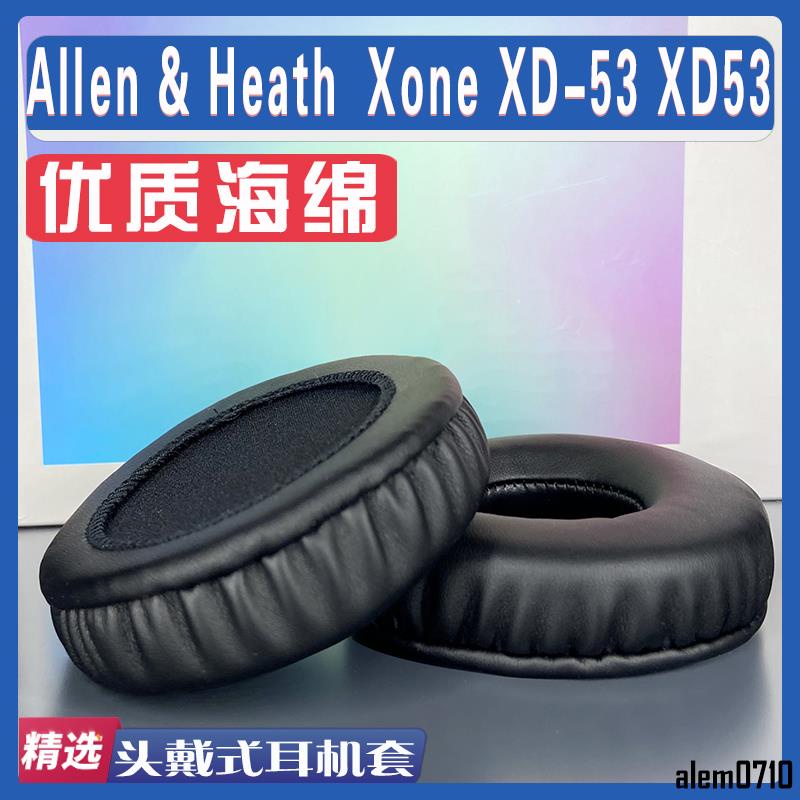 【滿減免運】適用Allen &amp; Heath Xone XD-53 XD53耳罩耳機套海綿替換配件/舒心精選百貨