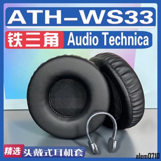 【滿減免運】適用 Audio Technica 鐵三角 ATH-WS33耳罩耳機套海綿替換配件/舒心精選百貨