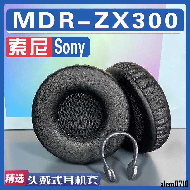 【滿減免運】適用索尼 Sony MDR-ZX300耳罩耳機套海綿替換配件/舒心精選百貨