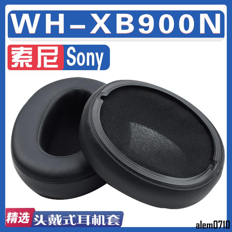 【滿減免運】適用Sony 索尼 WH-XB900N耳罩耳機海綿套替換配件/舒心精選百貨