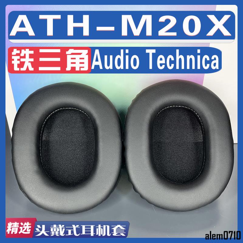 【滿減免運】適用Audio Technica 鐵三角 ATH-M20X耳罩耳機海綿套替換配件/舒心精選百貨