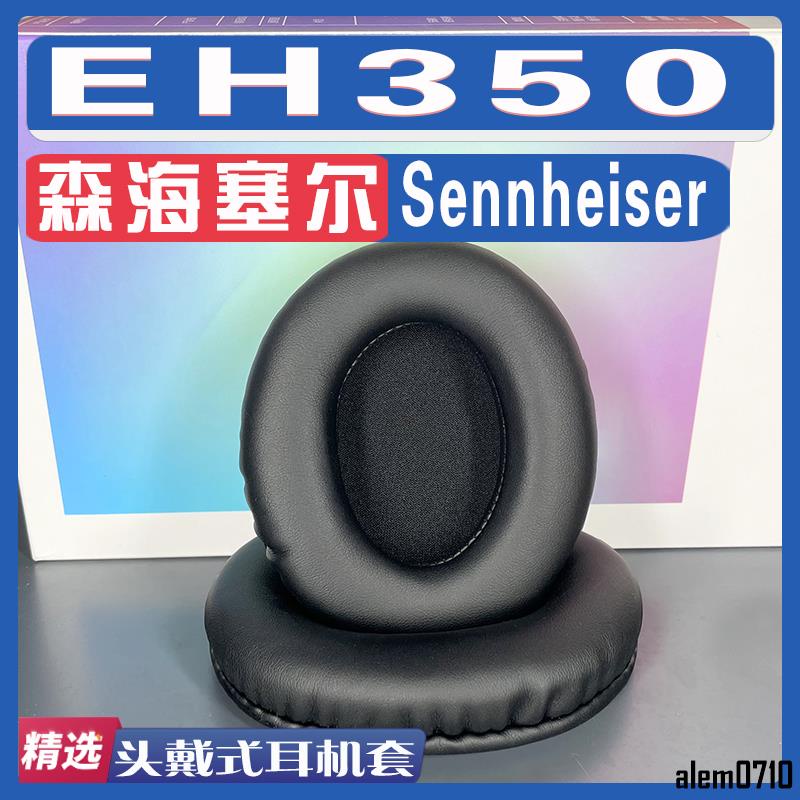 【滿減免運】適用Sennheiser 森海塞爾 EH350耳罩耳機海綿套替換配件/舒心精選百貨