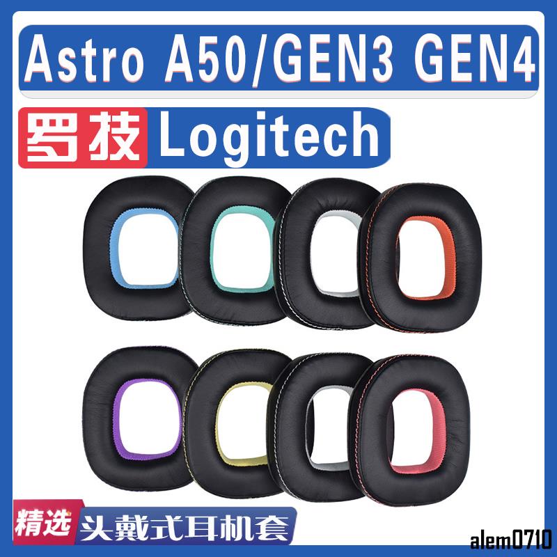 【滿減免運】適用Logitech 羅技 Astro A50/GEN3 GEN4耳罩耳機海綿套替換配件/舒心精選百貨