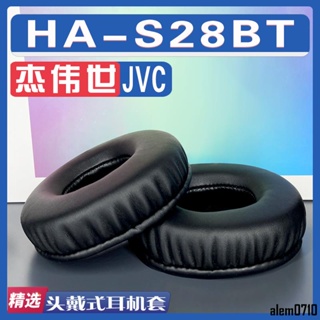 【滿減免運】適用JVC 杰偉世 HA-S28BT耳罩耳機套海綿替換配件/舒心精選百貨
