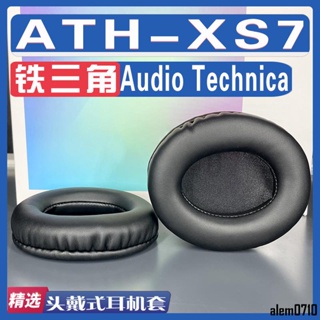 【滿減免運】適用 Audio Technica 鐵三角 ATH - XS7 耳罩耳機套海綿配件灰棕/舒心精選百貨