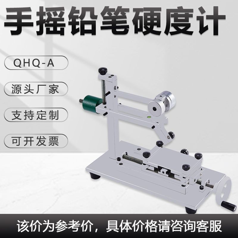 #熱賣#熱銷# 手搖鉛筆硬度計QHQ-A涂膜硬度測試6H-6B中華鉛筆臺式金相儀試驗機