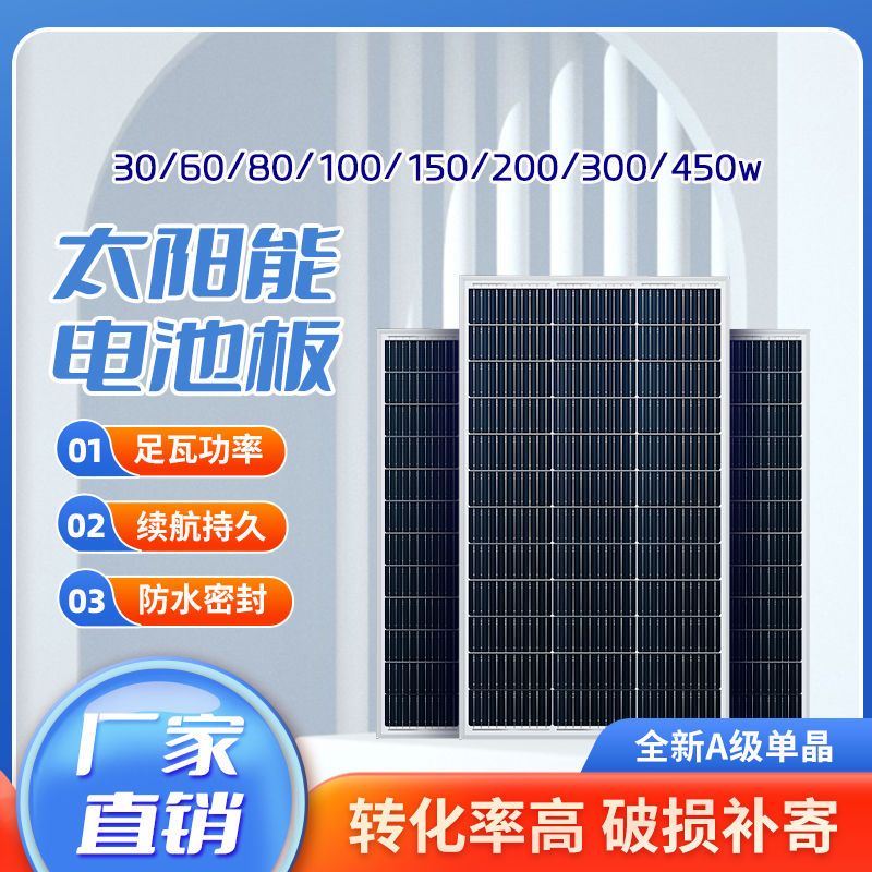 🔥🔥🔥熱銷全新100W太陽能電池板12V單晶硅家用12v太陽能充電板光伏發電板