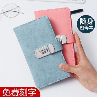 超低價推薦☀學生密碼本☀ 密碼 本帶鎖 日記本 密碼 鎖指紋簡約a6加厚文藝復古少女心日記大學生精緻便攜隨身小號