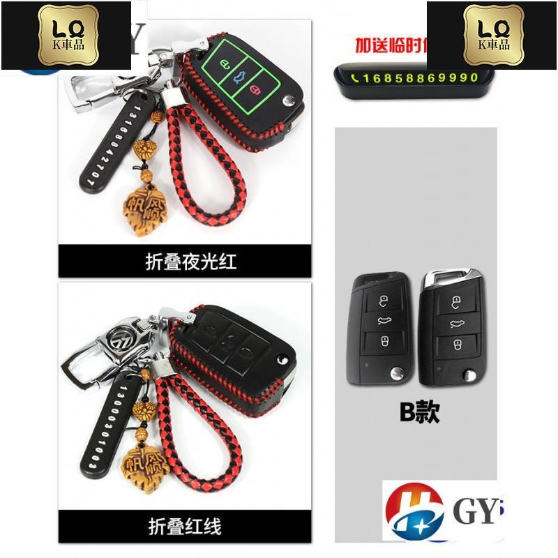 Lqk適用於車飾 VW 福斯 鑰匙包保護皮套釦環VW golf 7 gti new Tiguan Golf Tiguan