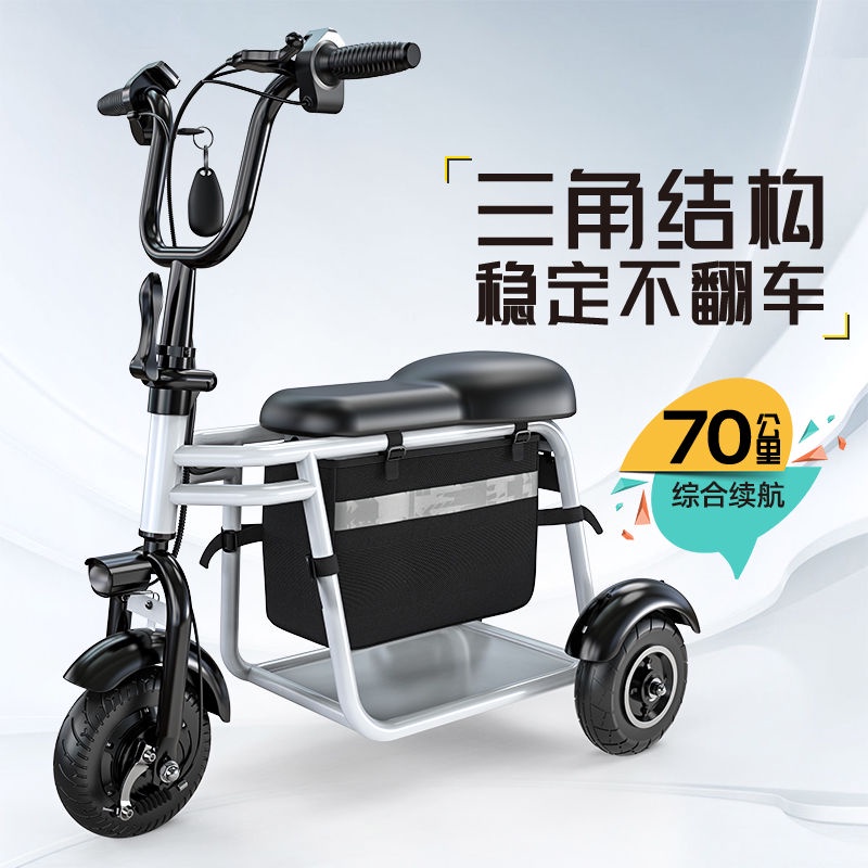 【🔥熱銷🔥】新款電動三輪車迷你女士折疊電瓶車成人接孩子小型家用老年代步車
