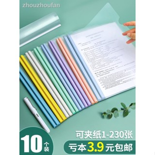 24小時出貨=華傑加厚抽杆檔案夾a4資料夾拉桿夾插頁透明大容量書皮書夾子學生用抽拉桿固定書本透明辦公用品活頁夾抽乾夾