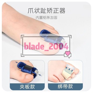 新品 伊登成人兒童錘狀趾矯正器爪狀腳趾彎曲固定重疊指手指骨折矯正帶