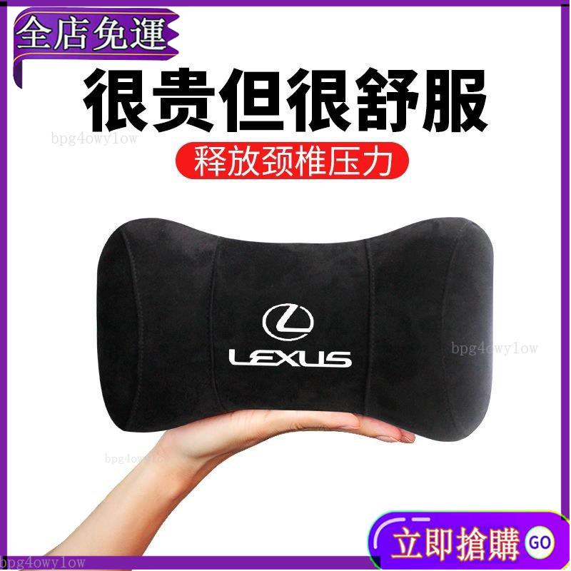 【保固一年】LEXUS淩誌專用 lexus精品ux nx es rx rx300 nx200 es200頭枕護頸枕靠枕