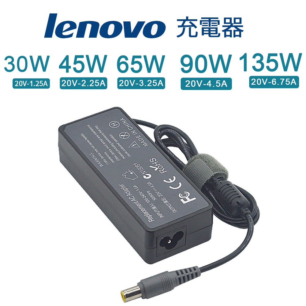 變壓器 Lenovo 20V 30W 45W 65W 90W 135W Type-C USB-C 充電器【現貨速發】