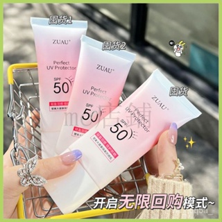 台灣出貨⚡ ZUAU爆款防曬霜SPF50+ 靚 白臉部防曬乳 潤色防曬乳液 紅石榴鎖水防曬乳臉部 防曬隔離霜