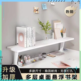 臺灣現貨💥熱賣款 📃附發票 桌面增高置物架 桌夾式電腦學習桌上加高支架 書架分層收納 增高架 熒幕架