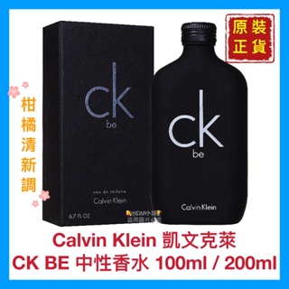 【Calvin Klein 凱文克萊】CK BE 香水 氣氛 淡香水 中性香水 開發票 100/200ml【精鑽國際】