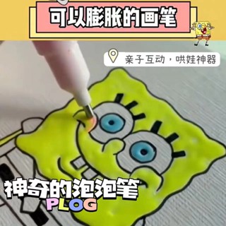 精選好物💦小紅薯同款爆米花泡泡筆ins高顏值創意塗鴉棉花筆3D列印diy膨脹筆