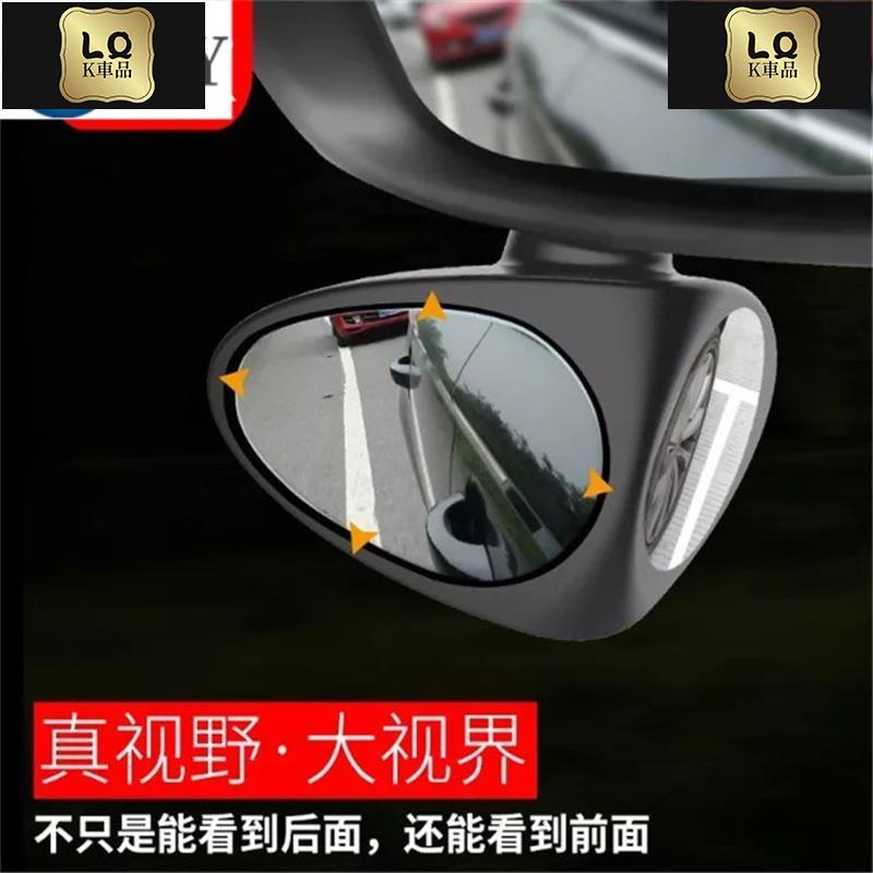 Lqk適用於車飾 汽車前輪鏡 輔助後照鏡 無盲區 車用二合一 360度 可調整後照鏡輔助鏡Benz寶馬凌志vw豐田Por