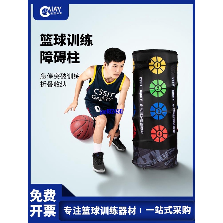 籃球訓練器材過人突破運球器材充氣人墻障礙物學校用品折疊桶