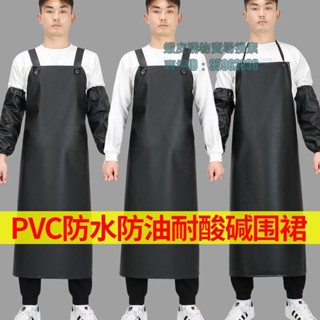 💯臺灣出貨💯✡皮圍裙✡ 熱賣 PVC掛脖防水 圍裙 防油 水產工作廚房加厚耐髒食堂洗碗工食品廠圍腰