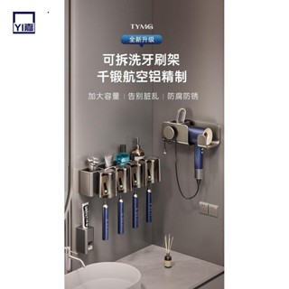 置物架 免打孔牙刷置物架 槍灰牙刷架子置物架可拆洗衛生間免打孔壁掛電動牙杯漱口杯吹