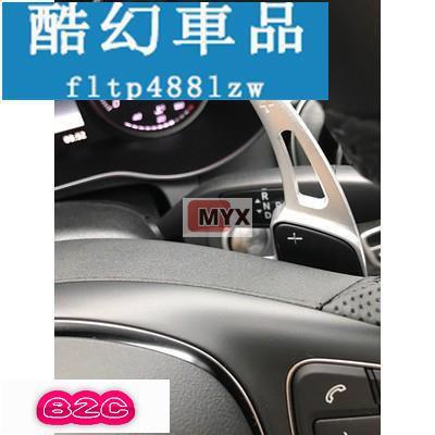 Myx車品適用於~方向盤換擋撥片 Infiniti Q30 Q30S 換檔 撥片 改裝 裝飾 方向盤