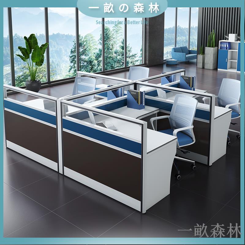 【免運】職員辦公桌子4人位辦公室屏風桌隔斷電腦辦公桌椅組合員工桌6人位