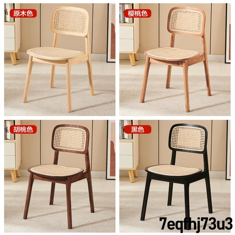 【免運】北歐藤編椅子家用現代簡約昌迪加爾椅輕奢中古藤椅小戶型實木餐椅