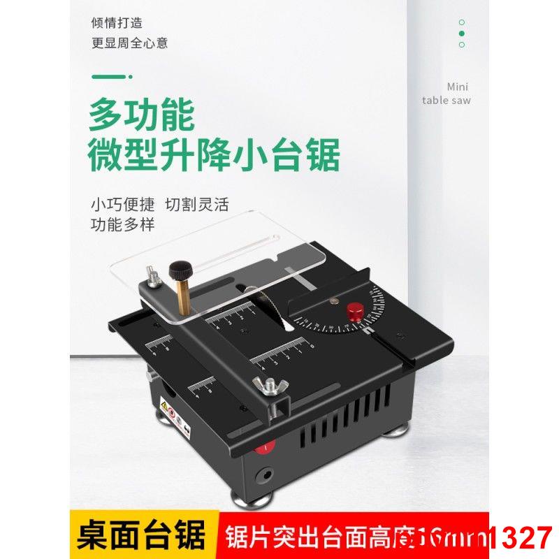 【優選熱賣】## 家用微型桌面迷你小臺鋸diy小型木工塑料電鋸精密模型鋸切割機