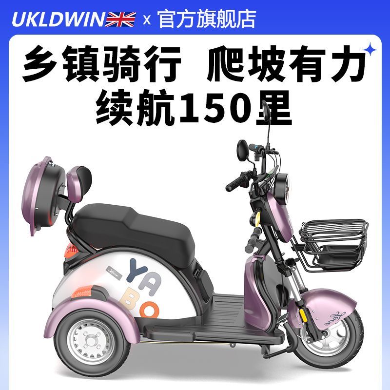 【現貨速發】甲殼蟲電動三輪車老年人休閒代車接送孩子小型家用電瓶步電動車