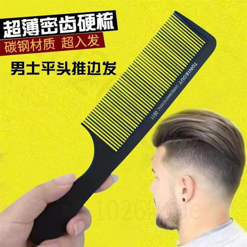 ✨品質熱銷✨ 理髮店專用黑色碳鋼密齒長齒大號美髮梳男士超薄剪髮理髮平頭梳子