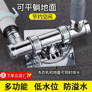 熱賣低價/洗衣機下水管道地漏專用接頭排水管防臭防溢水三通兩用二合一蓋子/優品