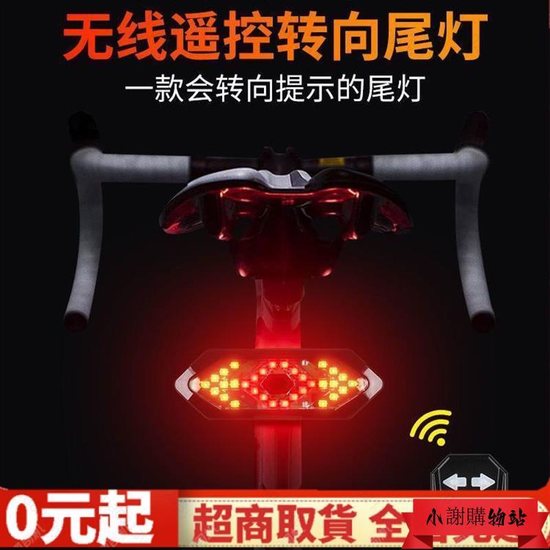 ⏰台灣熱賣⏰自行車方向燈 自行車尾燈 腳踏車方向燈 自行車轉向燈USB充電自行車尾燈LED無綫遙控轉向燈警示燈騎行裝備