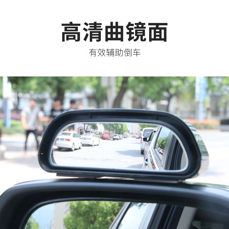 後視鏡 汽車後視鏡加裝鏡 敎練鏡 倒車鏡 輔助鏡 盲點鏡 大視野 廣角鏡 可調角度