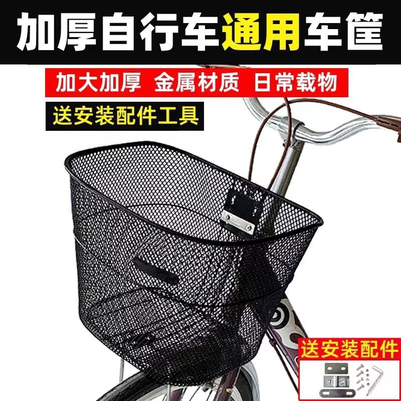 【優選精品】自行車網籃20寸22寸24寸26寸單車通用車筐金屬前車籃掛籃折疊車藍腳踏車ins日韓風 UCFQ