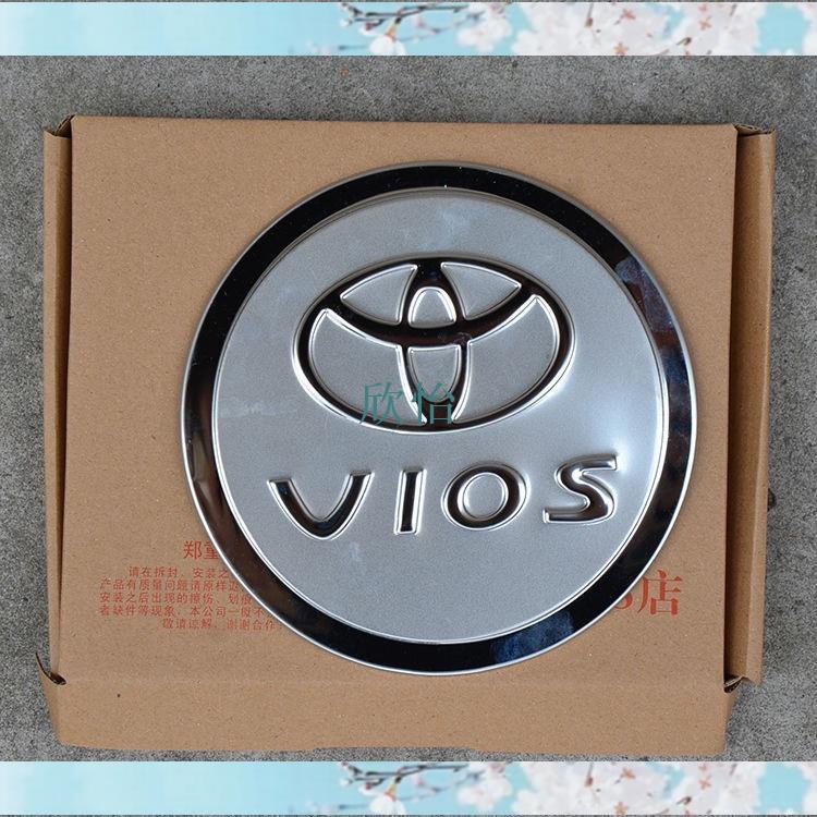 豐田VIOS 不銹鋼油箱蓋貼配件裝飾品皇冠FS油箱蓋保護貼 油箱蓋