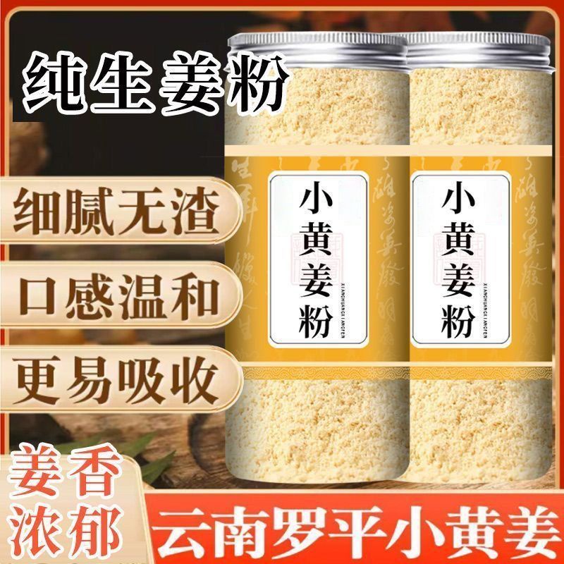 熟姜粉的價格推薦 - 2024年4月| 比價比個夠BigGo