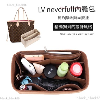 【熱銷】包中包 適用於 LV neverfull 內膽包 託特包 分隔收納袋 定型包 內襯包撐 袋中袋