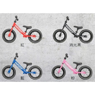 SWAGKID W1兒童滑步車 平衡車 學習車划步車腳踏車 橡膠充氣胎發泡胎push bike 紅色 黑色 藍色 紛紅色