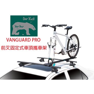 BNB RACK熊牌車掛載具VANGUARD PRO前叉固定式車頂攜車架(BC-217)車頂架車頂自行車架腳踏車架車頂單