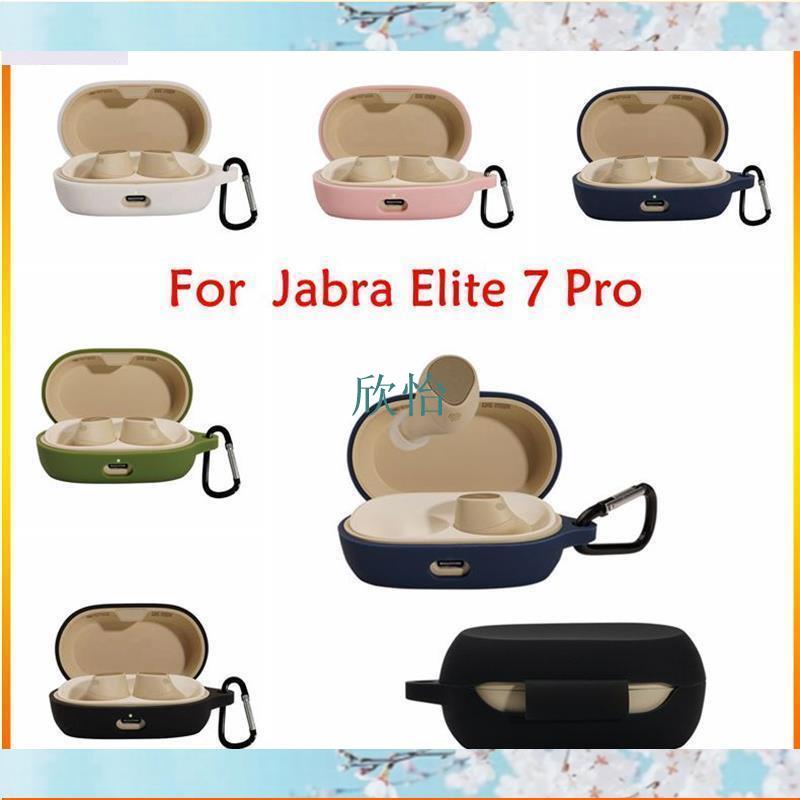 適用於Jabra Elite 7 Pro純色防刮花耳機殼 捷波朗 Elite 7 Pro 防摔保護套