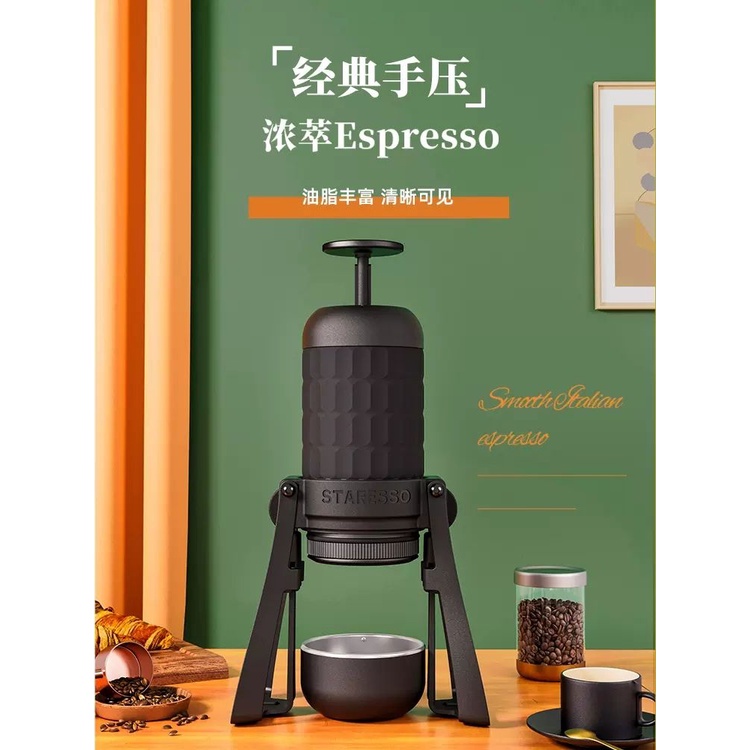 #免运STARESSO星粒新三代PLUS手壓咖啡機便攜式濃縮咖啡萃取機旅行戶外