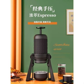 #免運STARESSO星粒新三代PLUS手壓咖啡機便攜式濃縮咖啡萃取機旅行戶外