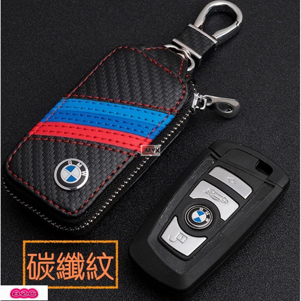 Myx車品適用於~BMW 碳纖紋 鑰匙套 鑰匙包 保護套 皮套  F10 F30 F31 F20 E90 M3  M5