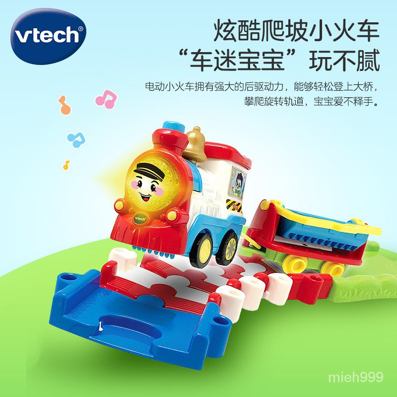 【限時下殺】偉易達（Vtech）兒童玩具車1-5嵗 豪華版電動火車站 雙層立體扭扭軌道 男孩禮物