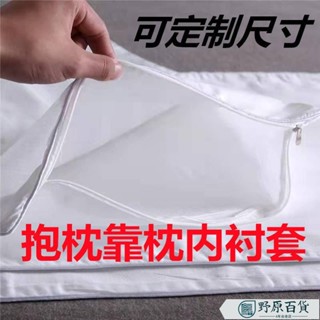 沙髮靠枕內芯套抱枕枕芯內膽套正方形長方形內襯套帶拉鏈支援定製