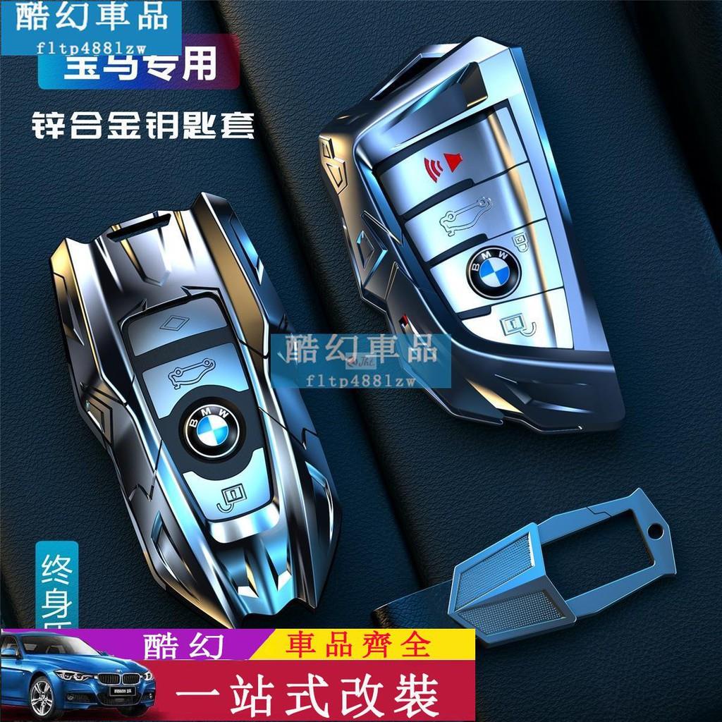 Jht適用於汽車鑰匙套 BMW 寶馬 金屬鑰匙套 鑰匙殼 鑰匙皮套 鋼鐵鑰匙套 鑰匙圈 碳纖維 金屬保護殼 新三系1系2