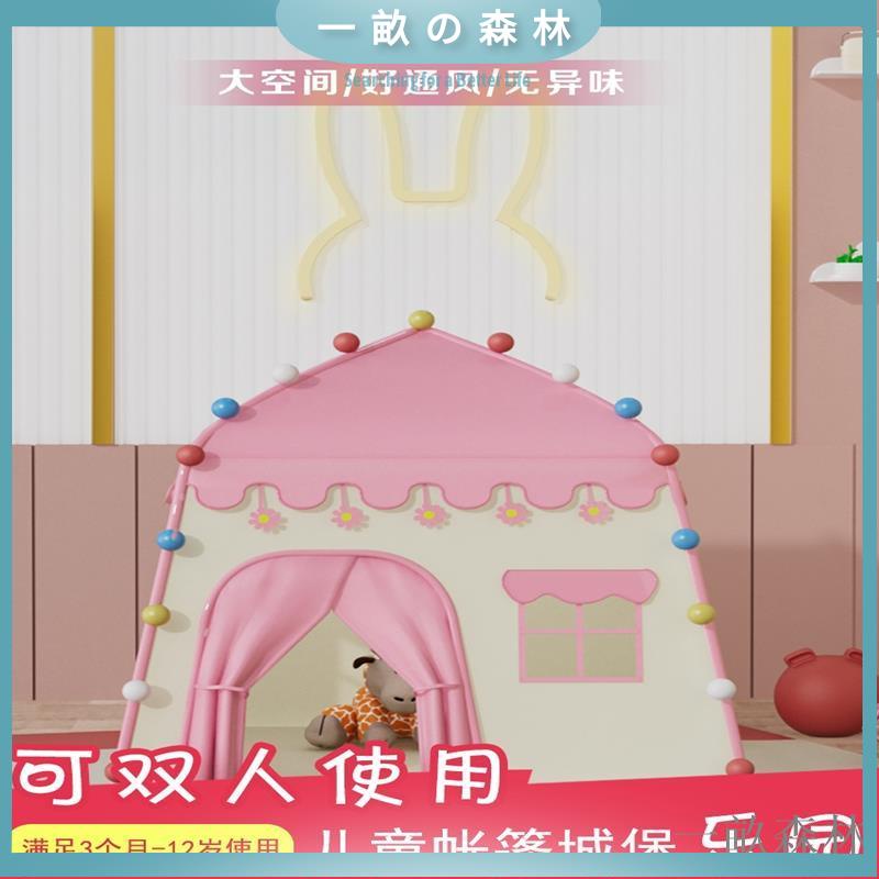 【免運】兒童女孩男生小帳篷玩具屋戶外房子游戲公主城堡床上帳篷室內兒童