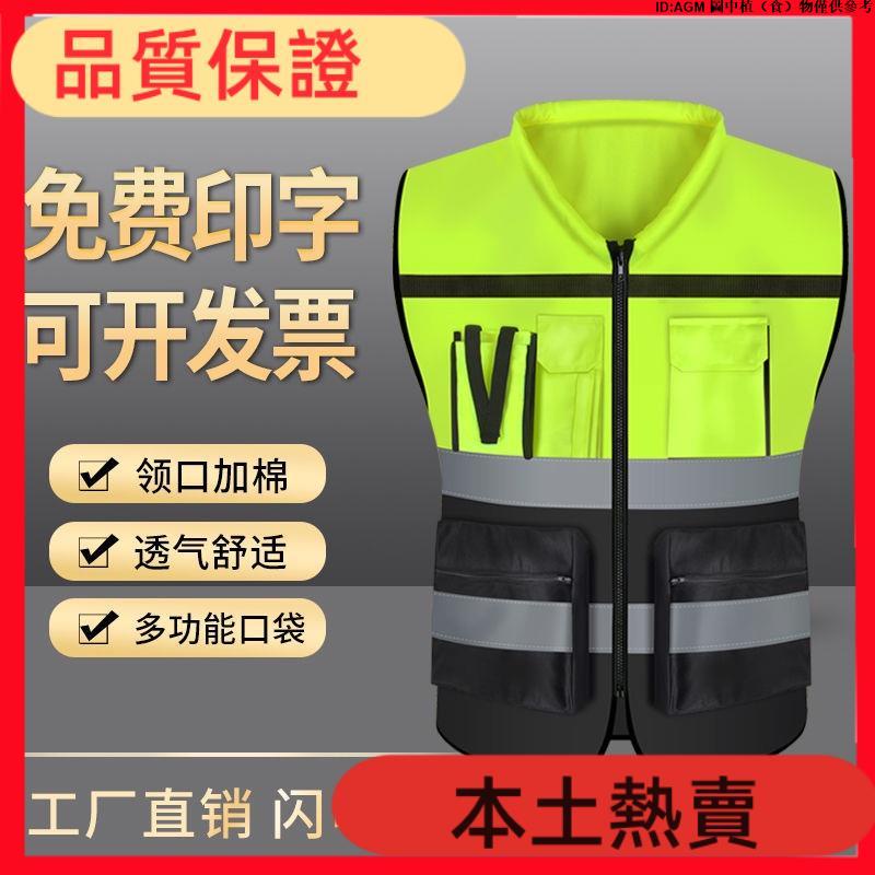 【台灣保固】安全服*反光背心*工作服*交通服*施工服*領導專用反光衣背心安全服外套工地工程反光衣夜間免費設計印字